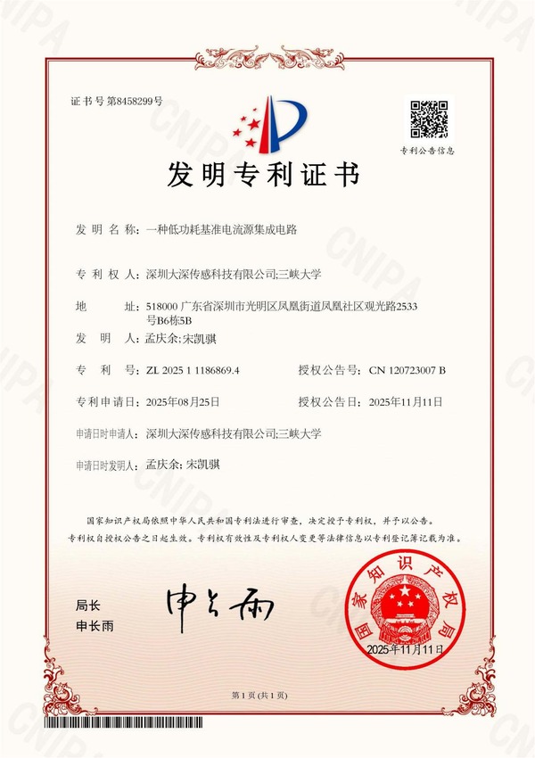Invention-Patent-Low-Power-Reference-Current-Source-IC
