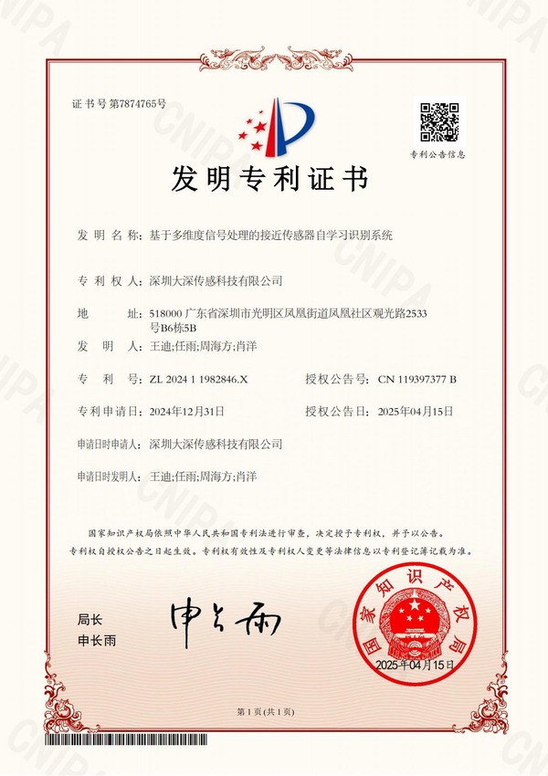 Invention-Patent-Multidimensional-Signal-Processing-Proximity-Sensor