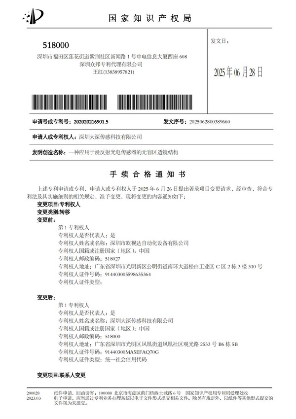 Utility-Model-Blindless-Lens-Diffuse-Reflective-Photoelectric-Sensor-Transfer