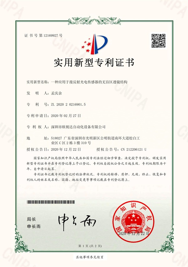 Utility-Model-Blindless-Lens-Diffuse-Reflective-Photoelectric-Sensor